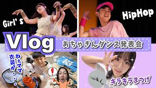★Vlog★衣装買い忘れた！？またバタバタのダンス発表会ｗ