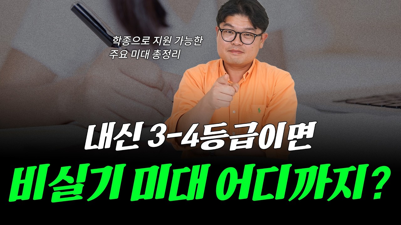 내신 …