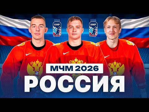 RUSSIA's 2026 World Junior Ice Hockey Championships Team: Proposed Lineup – Could Our Generation ...