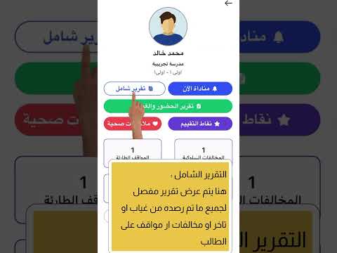 التحضير الذكي لولي الأمر