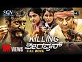 Killing Veerappan Kannada HD Movie Shivarajkumar Sandeep Bharadwaj Ram Gopal Varma