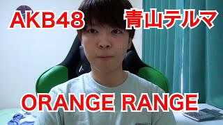 【30代前半】平成４年度生まれが選ぶ昔を思い出してエモくなる曲10選【集まれ】