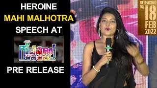 Heroine Mahi Malhotra speech at Golmaal 2020 Pre Release Event | GOLMAAL 2020 | MANA TFI video