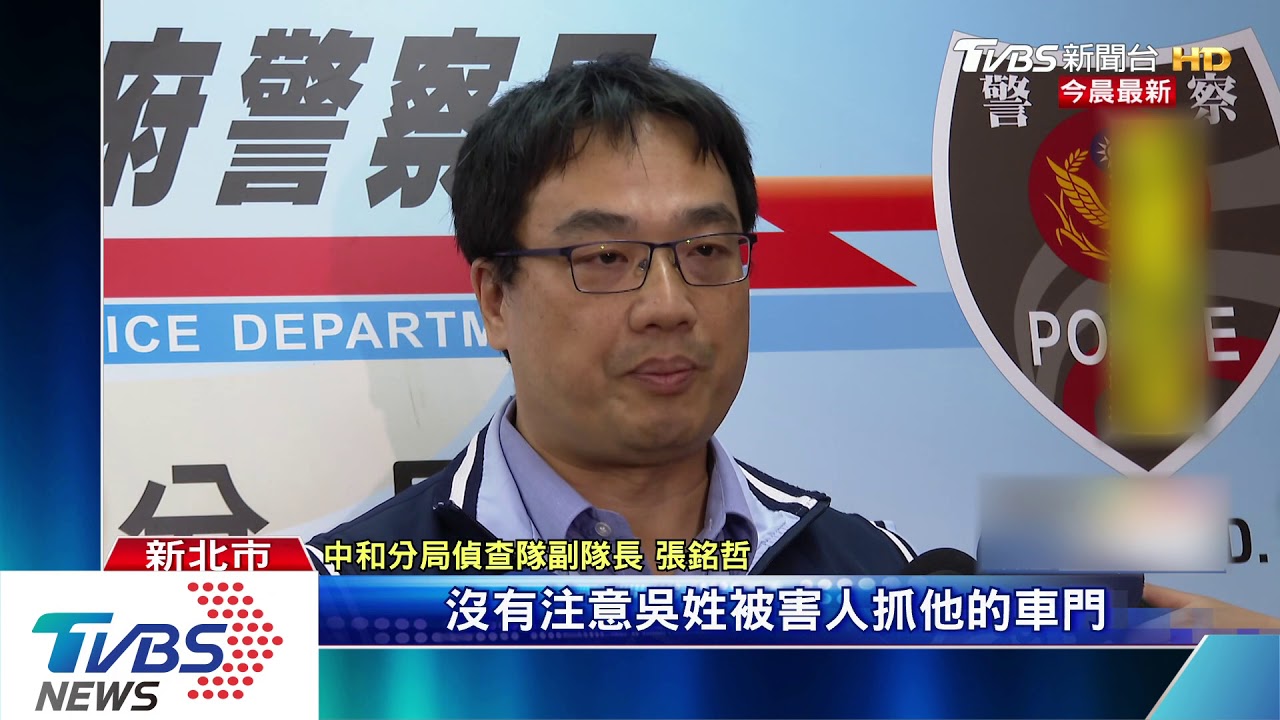 拖吊權利車當街攔阻 男遭拖行重傷亡