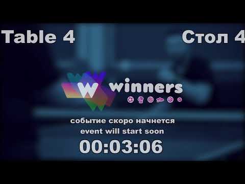 WINners CUP Table 4 19.12.2020 Zarovnyi Petr - Sokolov Andrei