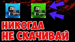 НИКОГДА НЕ СКАЧИВАЙ БЛОК СТРАЙК 2.0