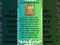 Shri Swami Samarth Quotes 90 Sani Bhakti Art