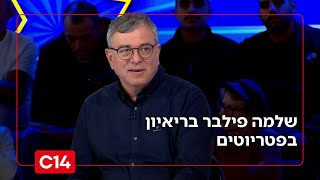 שלמה פילבר מגיב לסגירת התיק על ידי הפרקליטות: "הם אפילו לא ניסו להסתיר את הטיוח שהם עושים" (חדשות ערוץ 14) - התמונה מוצגת ישירות מתוך אתר האינטרנט יוטיוב. זכויות היוצרים בתמונה שייכות ליוצרה. קישור קרדיט למקור התוכן נמצא בתוך דף הסרטון