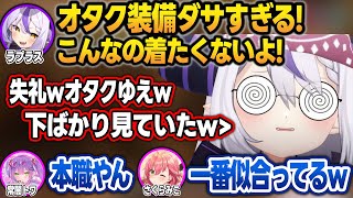 誰よりもオタク装備が似合うラプラスに爆笑するホロメンｗ＋面白まとめ【さくらみこ/ラプラス・ダークネス/#ホロ7DTDハード/7大豆/ホロライブ/切り抜き】