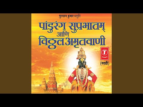 Shri Pandurang Ashtakam — watch video
