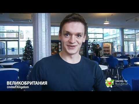 Чужденците за България: Второ имиджово видео