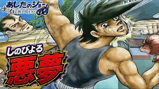 苦戦の東洋防衛戦ｗ AI実況 #11 あしたのジョー 真っ白に燃え尽きろ【PS2】