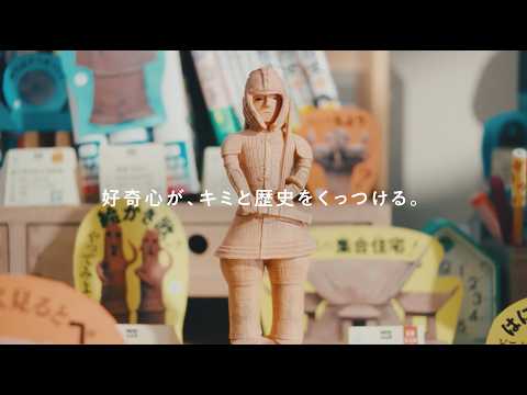 『学研の学習』が復刊！ 第1弾はおうちに小さな博物館をつくる歴史探究キット！ | （株）Gakken公式ブログ