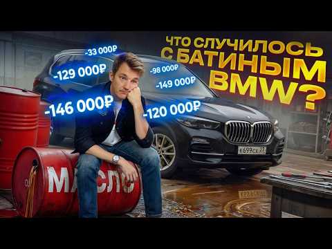 Все проблемы BMW Х5 за 3 года в регионе