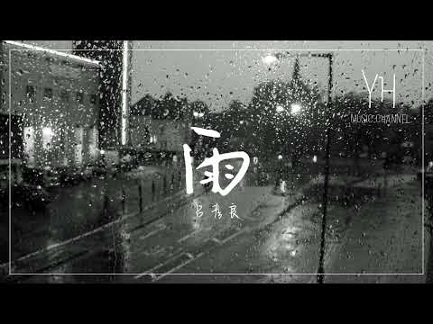 雨 吉兆