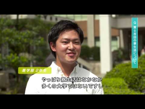 チーム医療を担う臨床薬剤師へ！キミたちを育てる６年間（昭和大学薬学部）