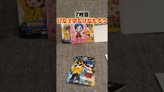 【神引き✨】本人が新作ブロマイド購入した結果... #けなそゆ #けなたろう #eプリント
