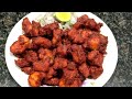Easy Way To Make Chicken Pakora Chicken Pakora Chicken Pakora Recipe In Hindi Chicken Pakoda