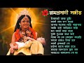 Ramprasad | রামপ্রসাদী সঙ্গীত... 🌺🌺🌺 | Ramprasad serial all song🌺