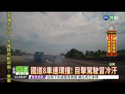 連假"撞"況多! 國道連環撞連3起