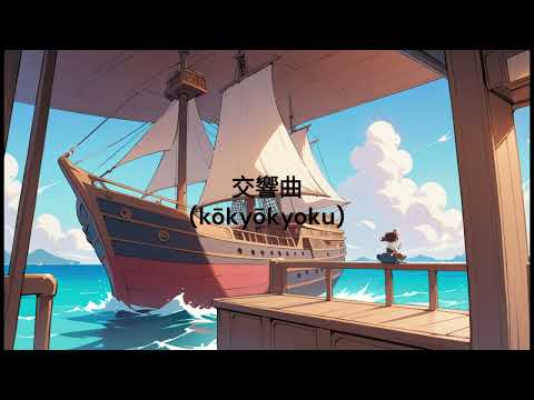 Calm Ocean Voyage - D&D Ambience + Calming Travel Music