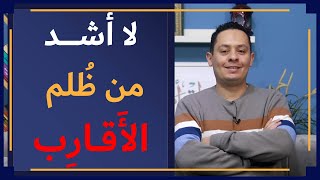 صورة شرح معلقة طرفة بن العبد ( 7 ) - وظلم ذوي القري أشد مضاضة ..... على النفس من وقع الحسام المهند