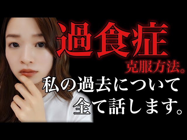 拒食症 ブログ