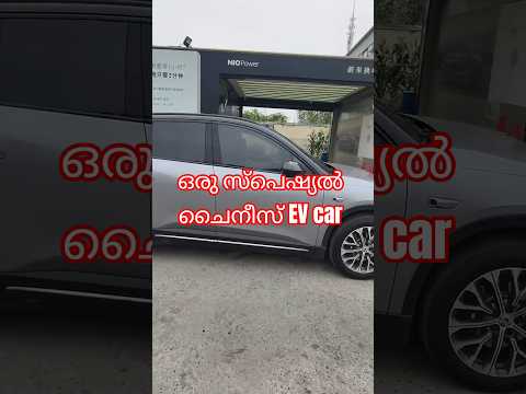 ഒരു സ്പെഷ്യൽ ചൈനീസ് EV car