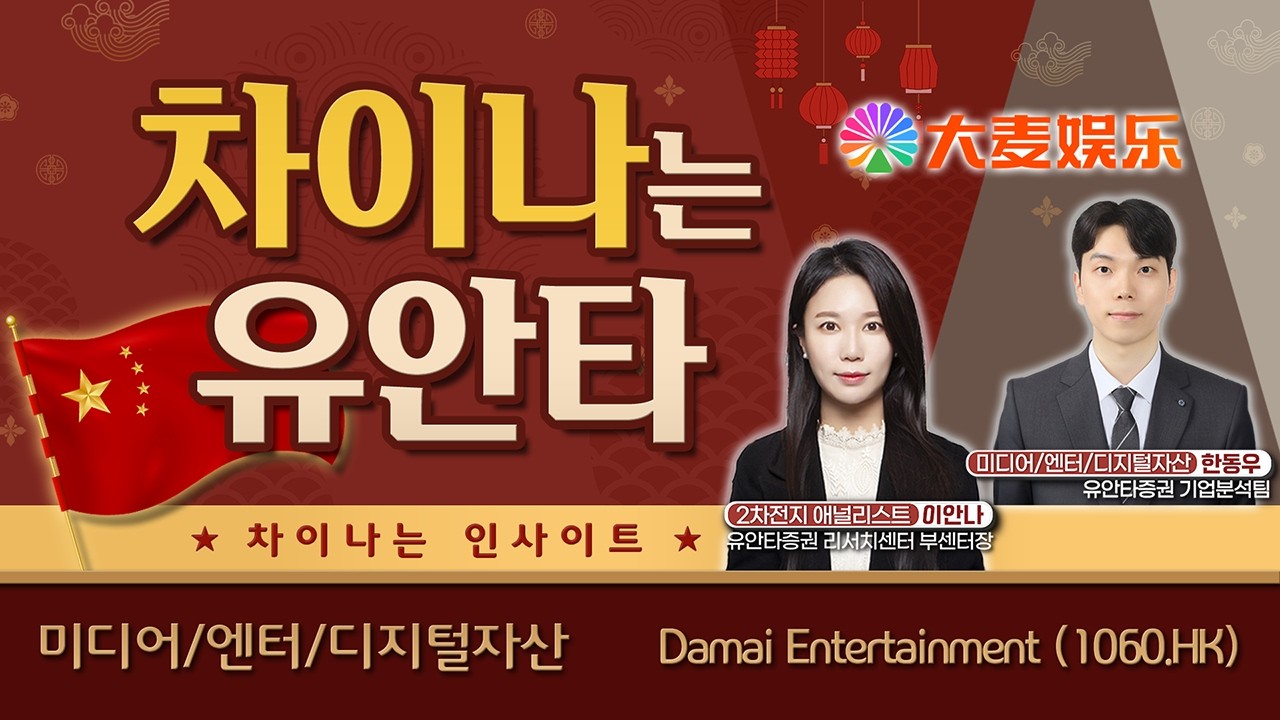 [차이나는 인사이트] “차이”나는 中 콘서트 산업