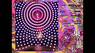 東方紺珠伝 Lunatic レガシーモード クリア 優曇華