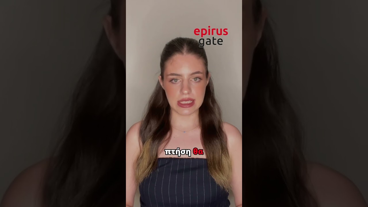 📍 GATE NEWS – Πέμπτη 17 Σεπτεμβρίου