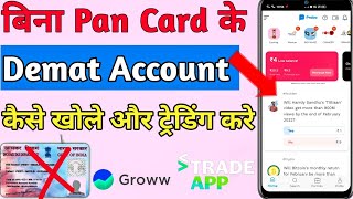 How To Open Demat Account Without Pan Card || Without pan card trading app