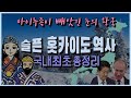 channel
