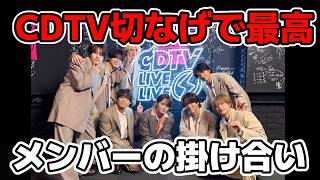 【timelesz】CDTVで「消えない花火」を披露！メンバーの切なげな表情など