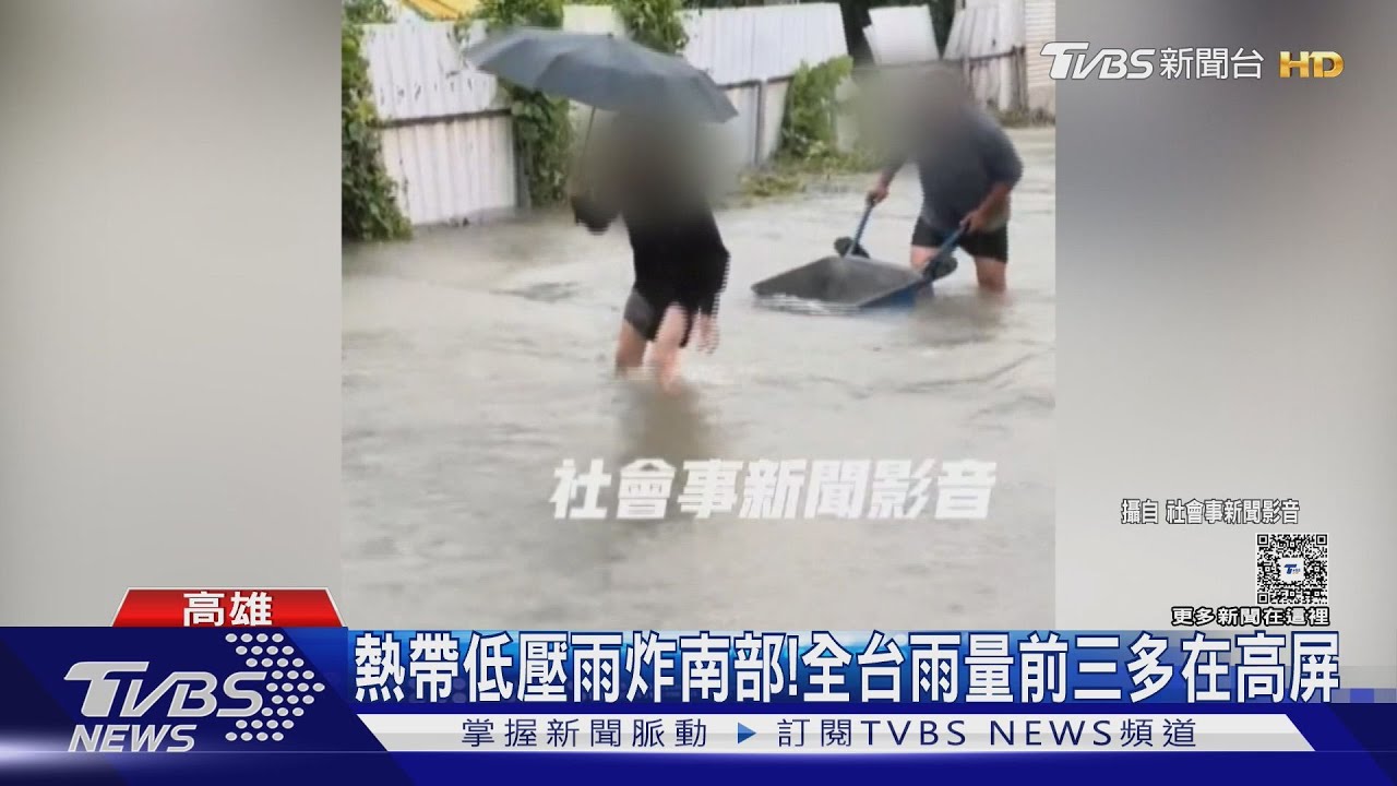 雨炸南部!高雄鳥松水淹小腿肚 全台雨量前3多在高屏