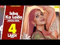 Sapna-Chaudhary--Ishq-Ka-Lada-Teaser--New-Haryanvi-Songs-Haryanavi-2020--Sonotek Video,Mp3 Free Download