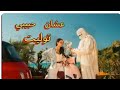 Ashan Habeeby - TUL8TE[Official music Video (2026)