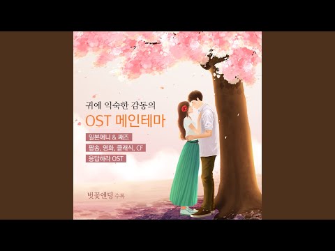 Killing me softly with his song (영화 `어바웃 어 보이` OST)