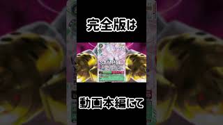 【デジカ切り抜き】BT26切り抜きカード紹介ロゼモン:バーストモード/アギシャンレーヴル #digimon #デジモン #デジモンカード #DigimonTCG #fyp
