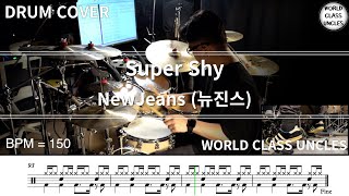 NewJeans (뉴진스) - Super Shy (drum cover) [악보,연주,드럼악보,드럼커버]