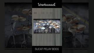 Download lagu SUCAT PELAY BOOG (Drum Sound Cover) by osin, with EZ DRUMMER 2 || Velvet Tone mp3