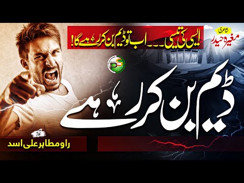 Motivational Nasheed - Dam Ban Kar Rahay - Rao MUtahir Ali Asad - Peace Studio