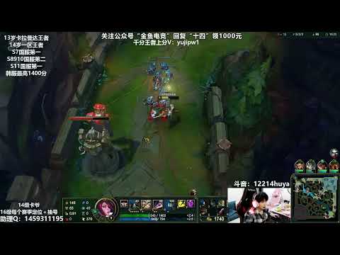 14 Fiora vs Camille CN server Gold1