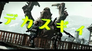 【バイオハザード6】10mくらいはあるぞぉ！！巨人とバトル！