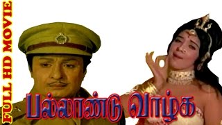 Tamil Full Movie  Pallandu Vazhlga  MGRLathaMNNamb