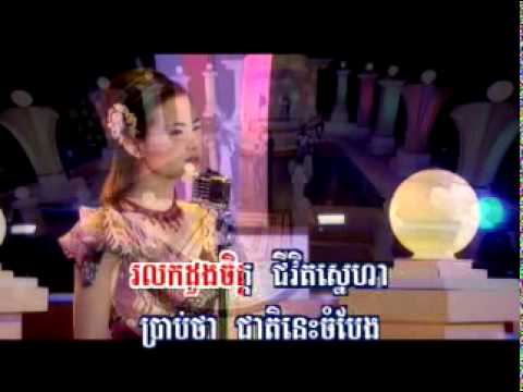 Nisa - Ror Lork Chivit