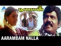 Poovarasan Tamil Movie Songs Aarambam Nalla Video Song Goundamani Pyramid Glitz Music