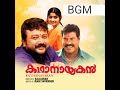 Kadhanayakan Bgm