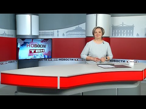 Новости ТВН от 11.12.25 (12+)