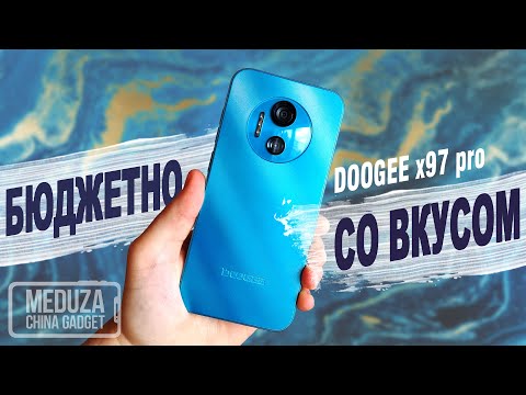 ОБЗОР DOOGEE X97 Pro - НОВЫЙ СМАРТФОН с красивым дизайном и начальными характеристиками из Китая